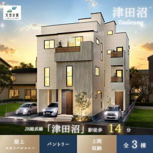 船橋市前原西４丁目
