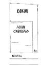 神奈川県逗子市久木３丁目の物件画像