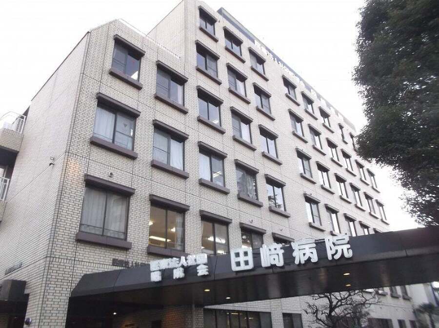 医療法人社団昭成会田崎病院 650m 