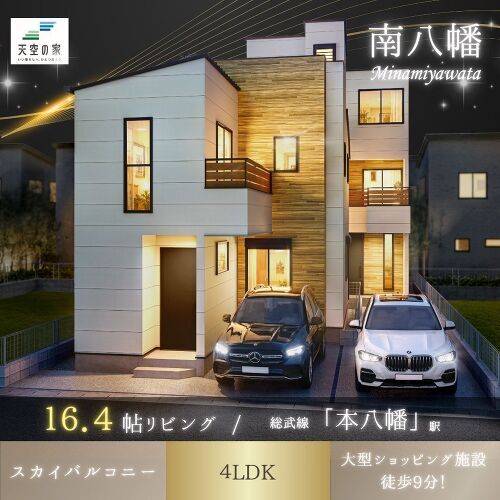 【オシャレな2階リビングでプライベートな空間を！】新築戸建