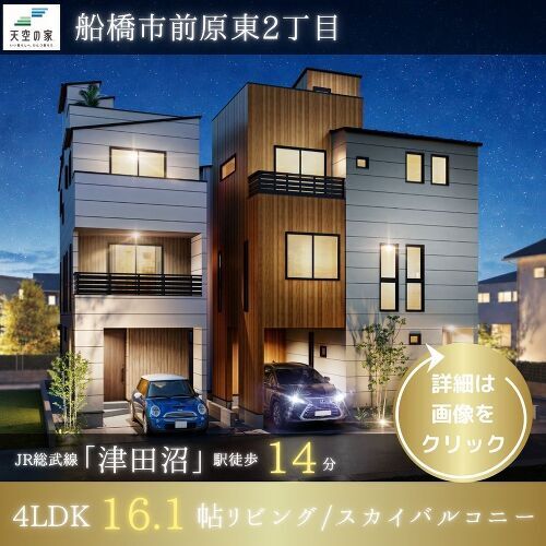 【大型ショッピングモールが近く利便性の良い暮らし】新築戸建