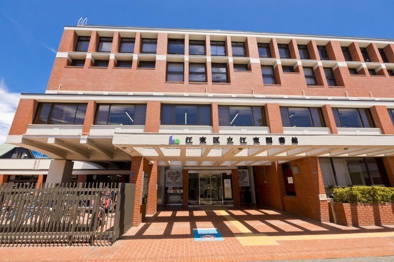 江東区立江東図書館 890m 