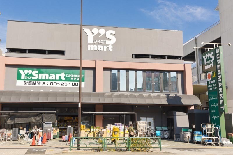 ワイズディスカ東砂店 530m 