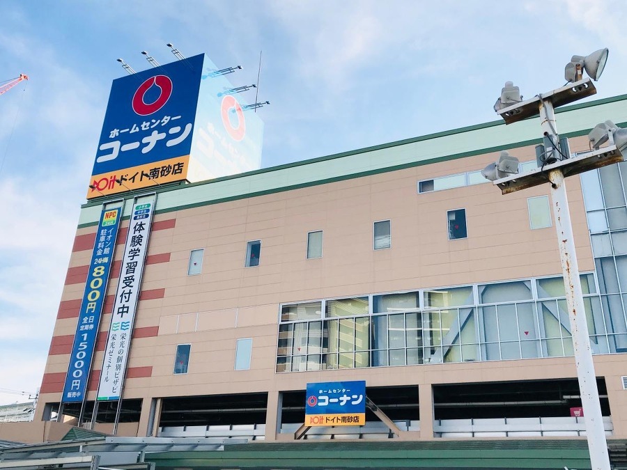 ホームセンターコーナンドイト南砂店 500m 