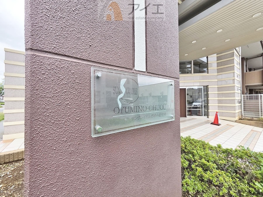 共用部の清掃・修理は管理員が実施