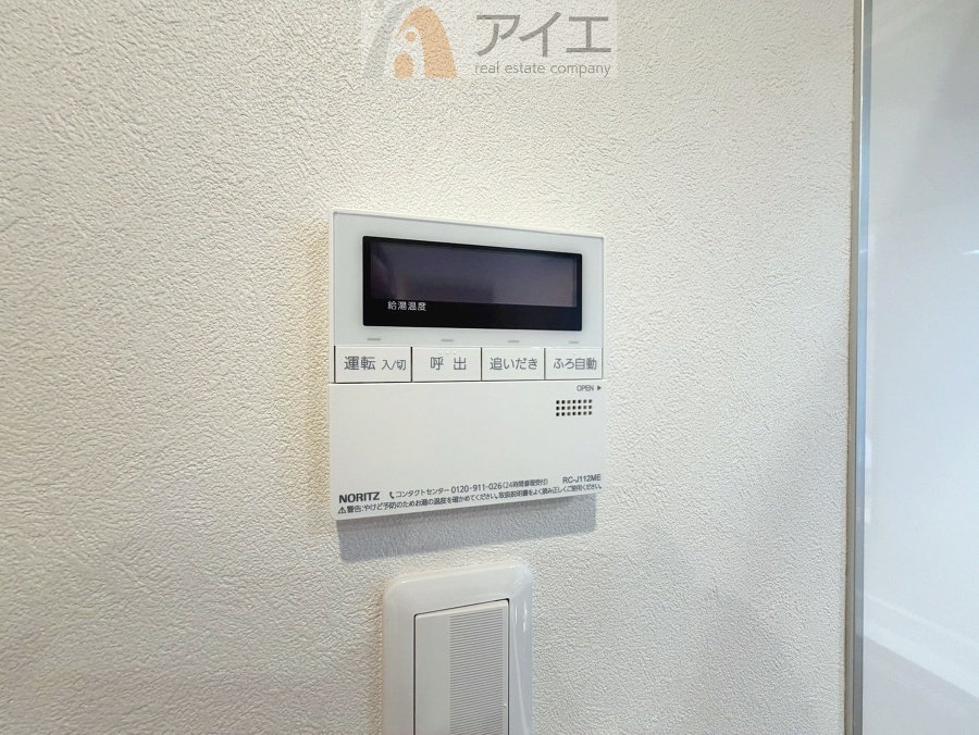 帰宅時間に合わせてセットすればすぐお風呂に入れます。