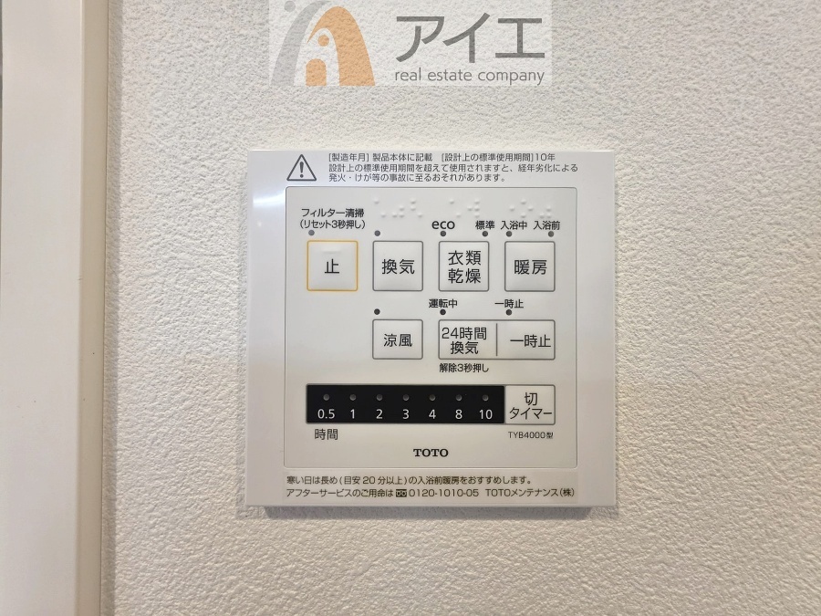 浴室乾燥機はカビ防止に、天気を気にせず洗濯を干せて大活躍