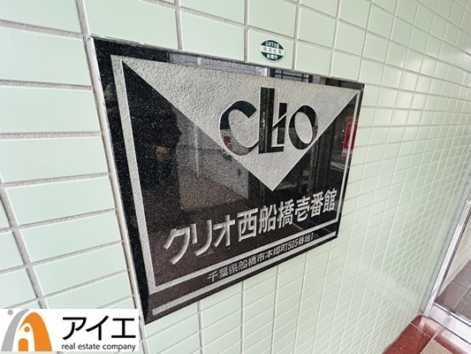 共用部の清掃・修理は管理員が実施