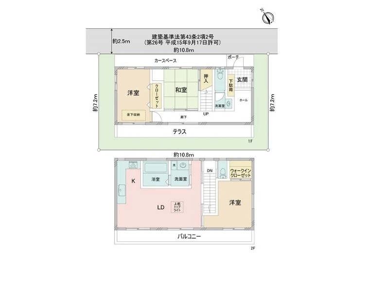 杉並区和泉１丁目
