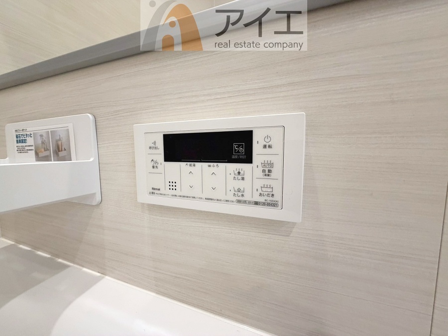 時間差で帰宅するお子様やパパもうれしいおいだき機能付き