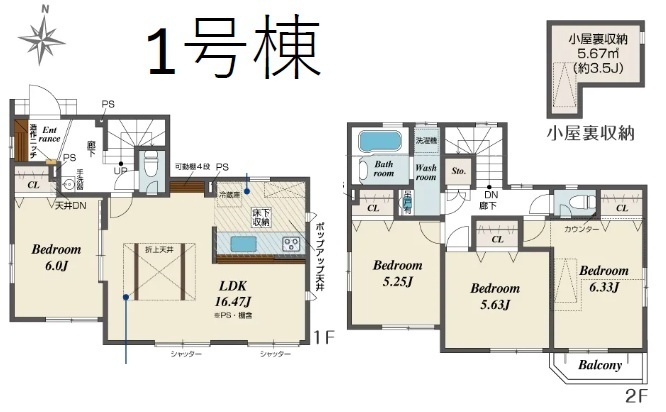 小金井市東町１丁目