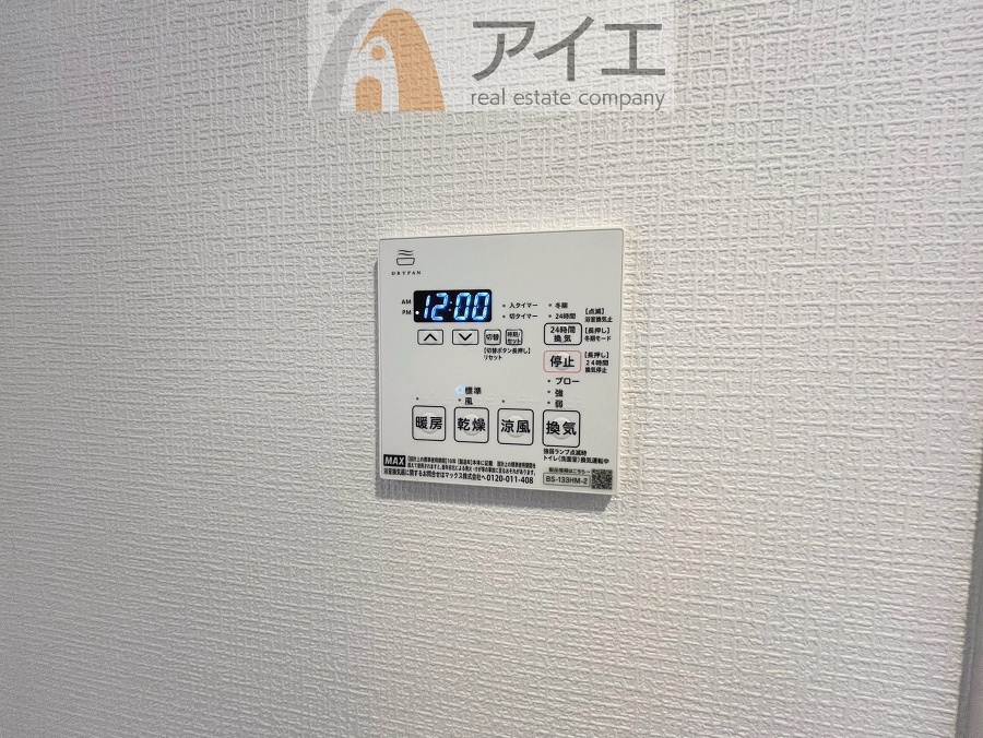浴室乾燥機はカビ防止に、天気を気にせず洗濯を干せて大活躍