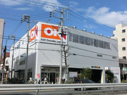 オーケー十条店 100m 