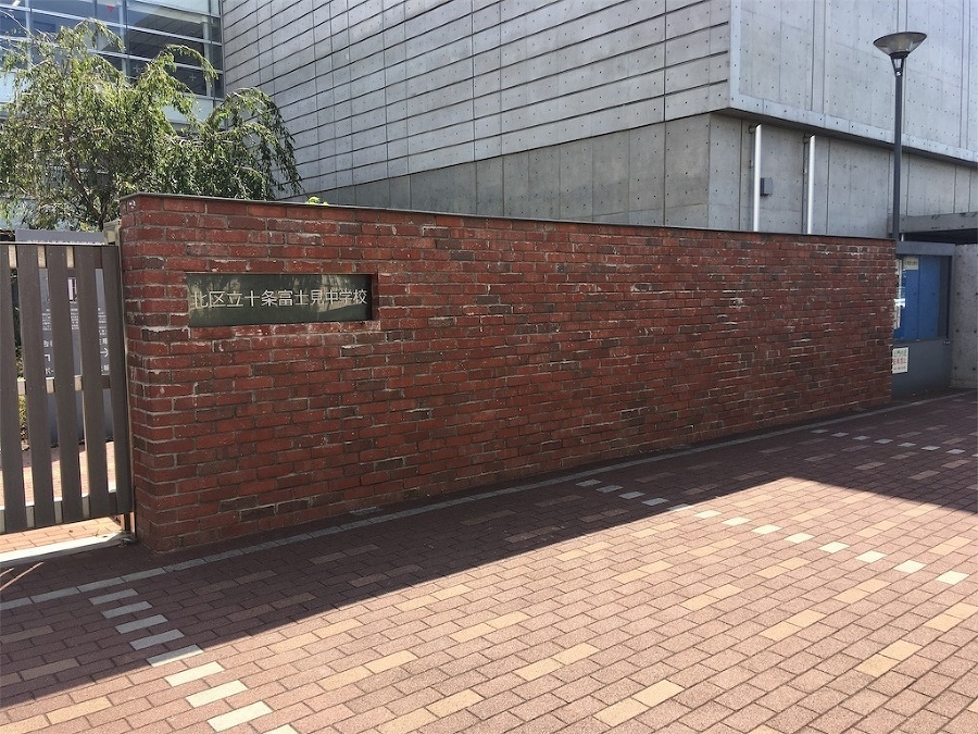 北区立十条富士見中学校 1400m 