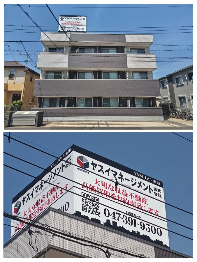 YASUIビル第10