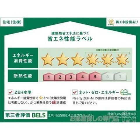 リバービュー一之江Ａ棟の画像