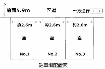 【駐車場】江東区亀戸９丁目