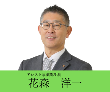 花森　洋一