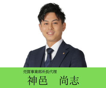 神邑　尚志