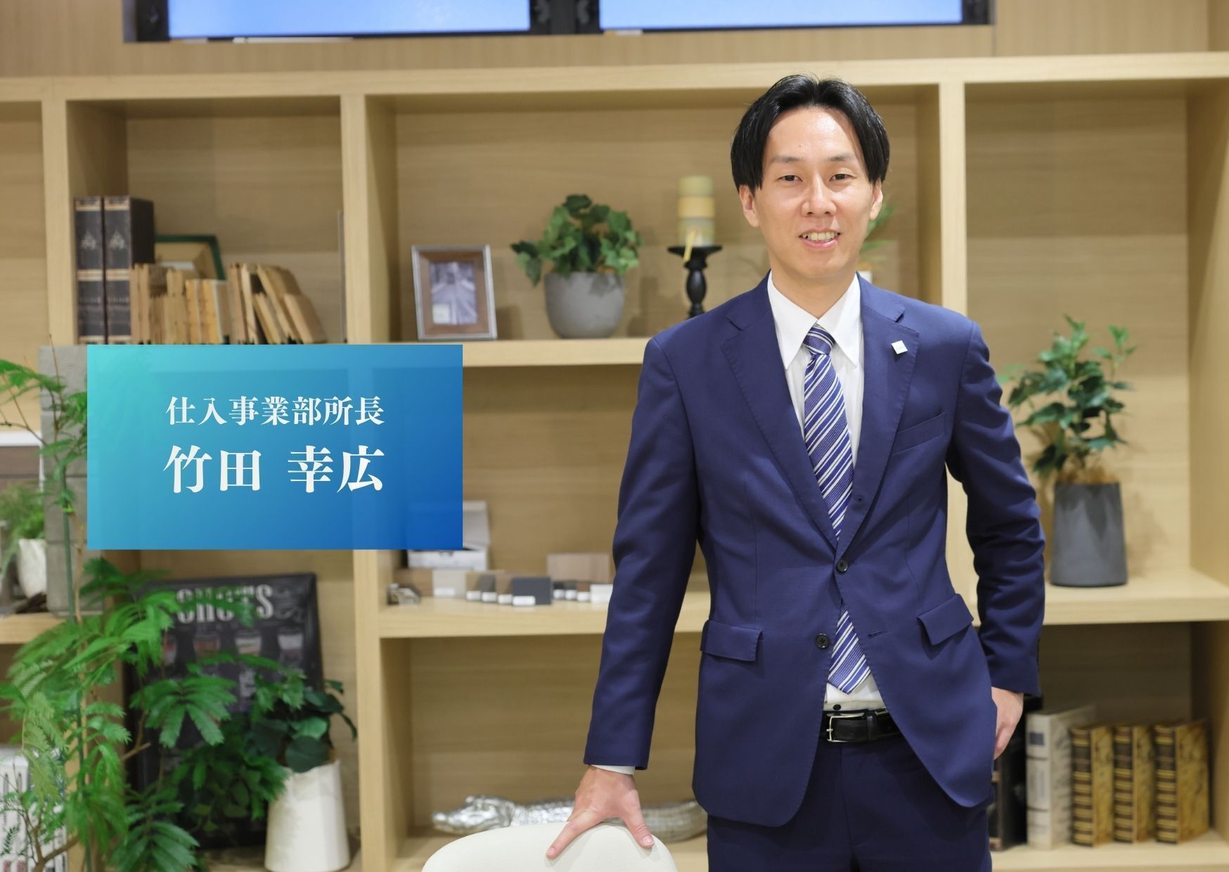 竹田　幸広