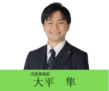 大平　隼