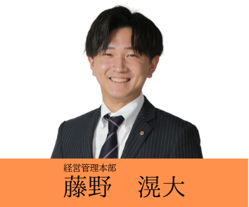 藤野　滉大