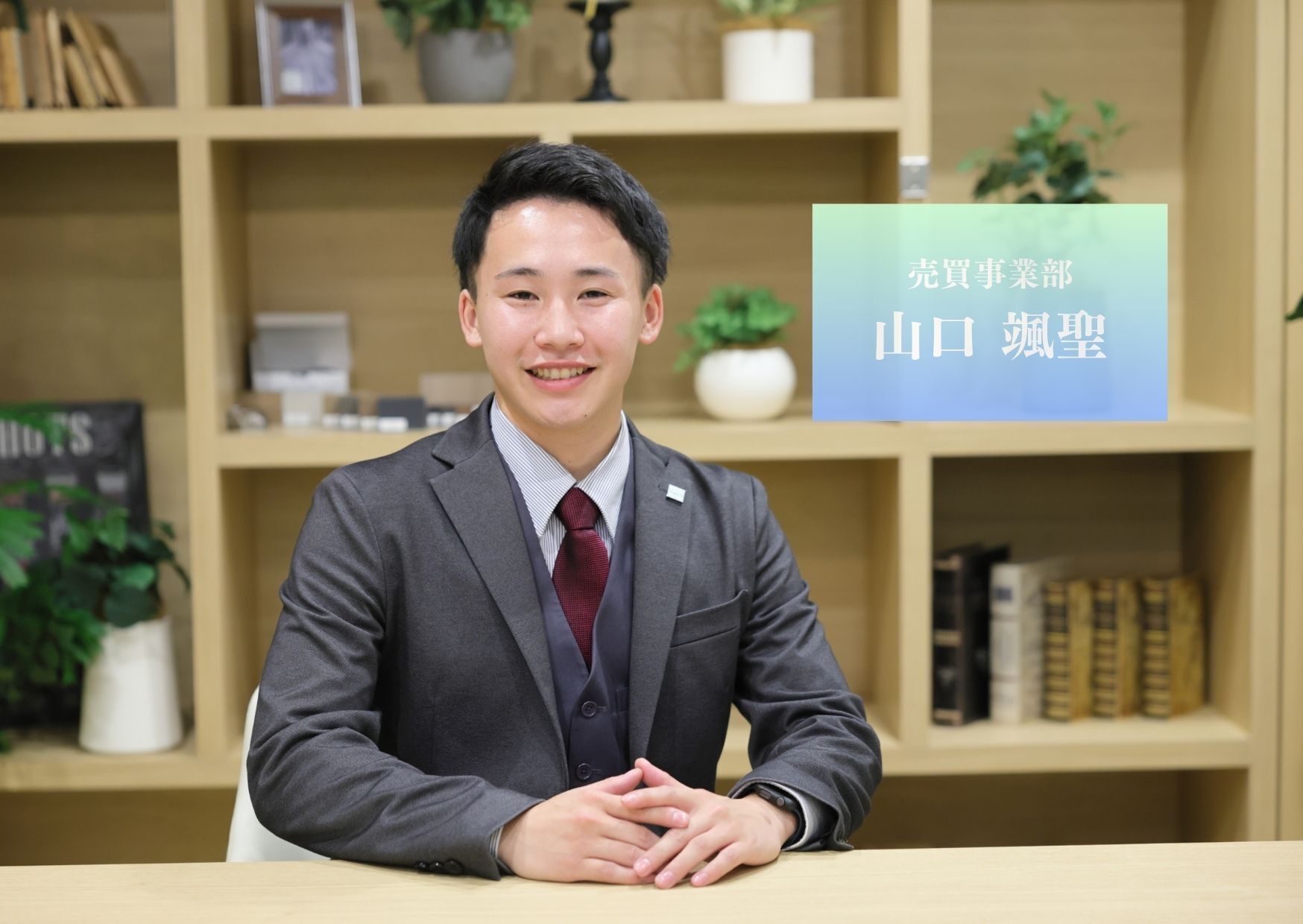 山口　颯聖