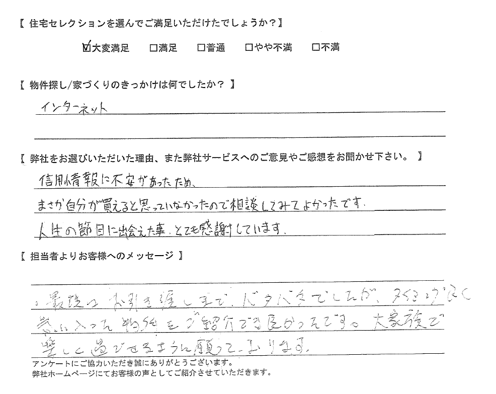 人生の節目に出会えた事、とても感謝しています。