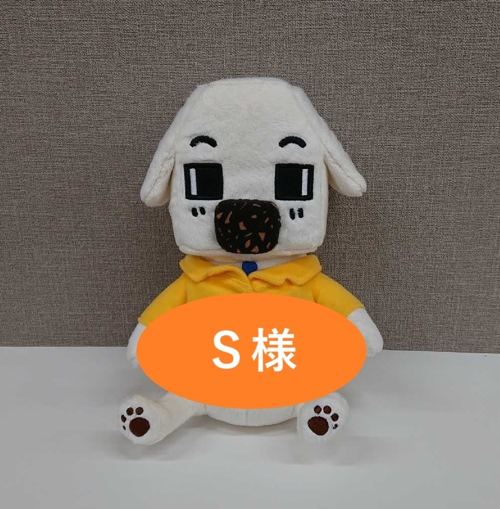 秦野市　Ｓ様